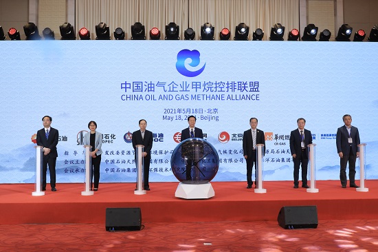 中国油气企∏业甲烷控排联盟成立 搭建“产运销”一体甲烷管控平台