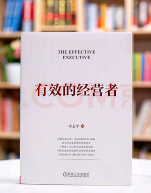 观大势 谋全局 抓大事推动企业加快从“生产型”向“经营型”转变