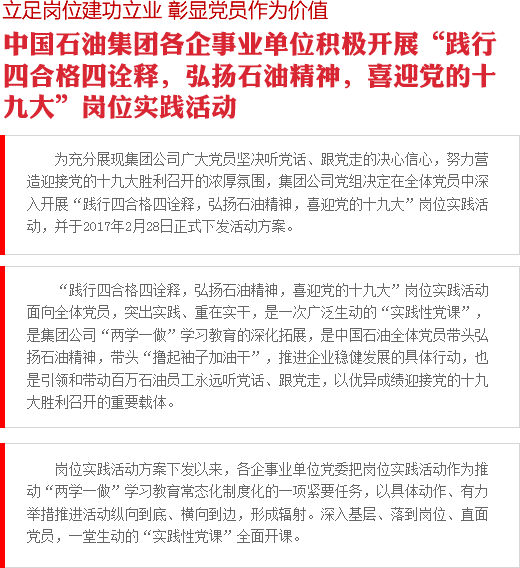 华北油田暖气改造_华北油田收入